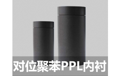 對(duì)位聚苯PPL內(nèi)襯